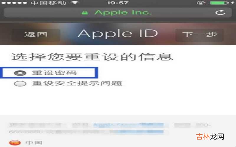 苹果id密码忘了手机号也不用了怎么办 苹果id密码忘了怎么办?