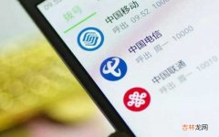 电信手机怎么查话费 电信手机怎么查话费?