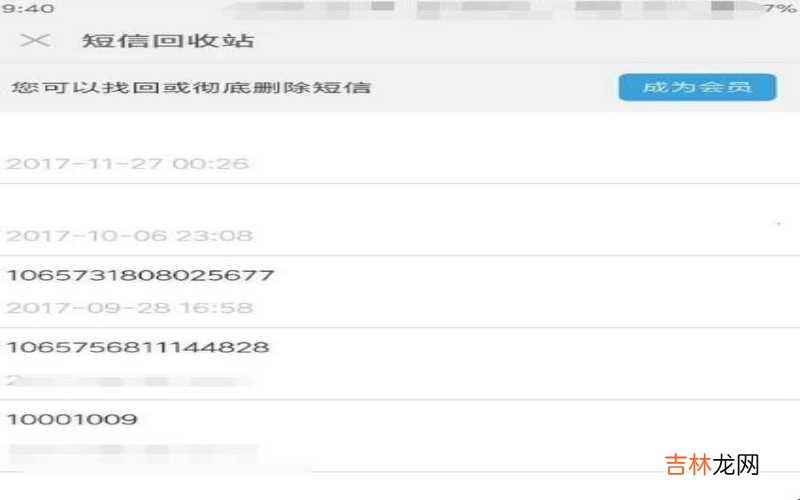 怎么恢复短信删除的内容苹果手机 怎么恢复短信删除的内容?