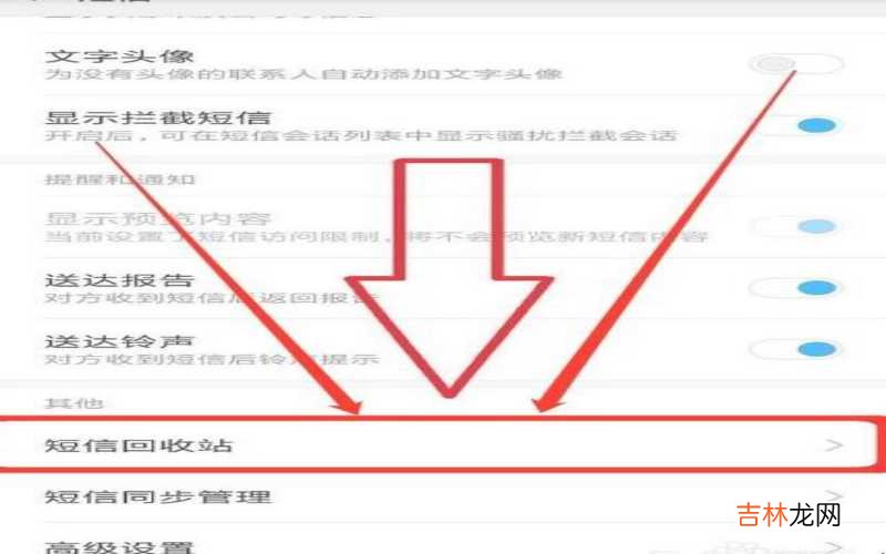怎么恢复短信删除的内容苹果手机 怎么恢复短信删除的内容?