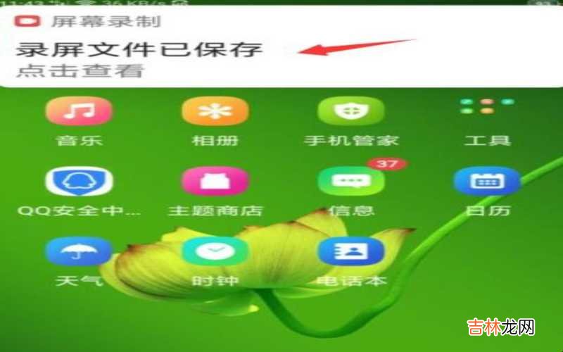 oppor15录屏步骤 oppor15怎么录屏?