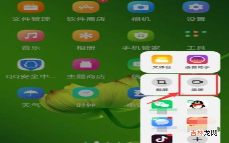 oppor15录屏步骤 oppor15怎么录屏?