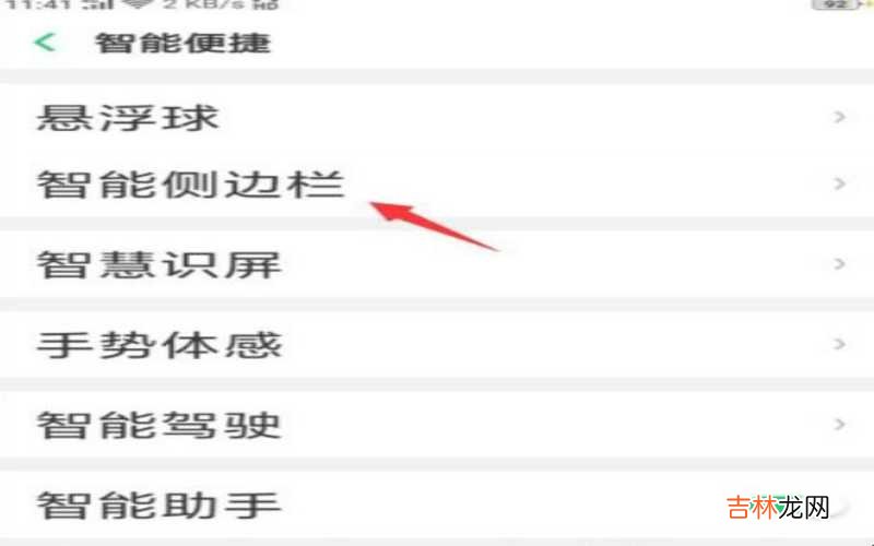oppor15录屏步骤 oppor15怎么录屏?