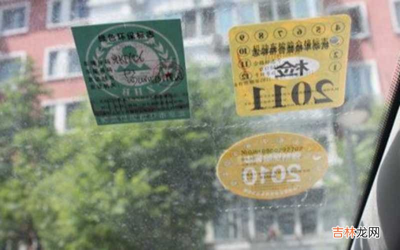 年检标志是什么?