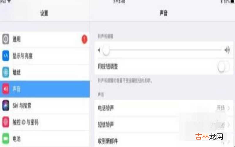 ipad没声音怎么回事 ipad没声音怎么办?