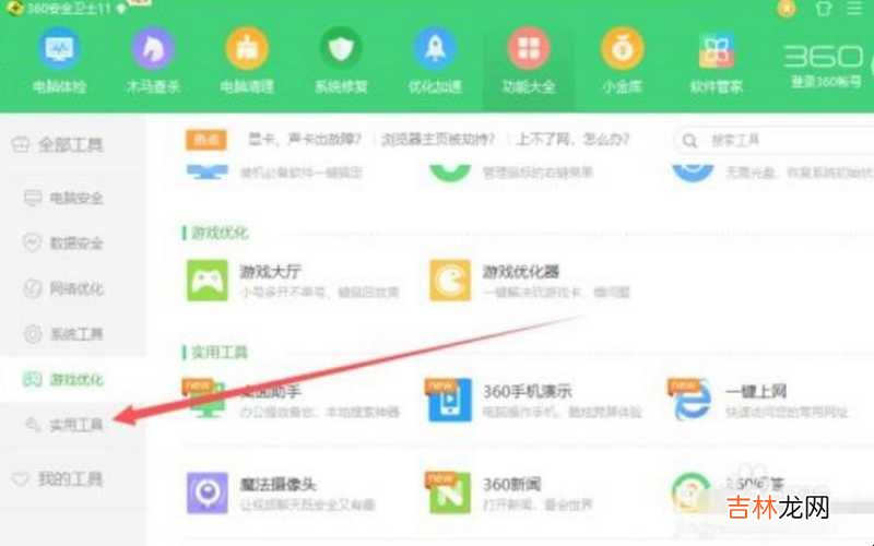 联想摄像头怎么打开其他程序占用win11 联想摄像头怎么打开?