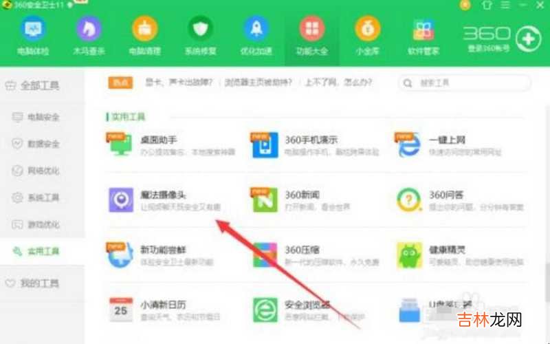 联想摄像头怎么打开其他程序占用win11 联想摄像头怎么打开?