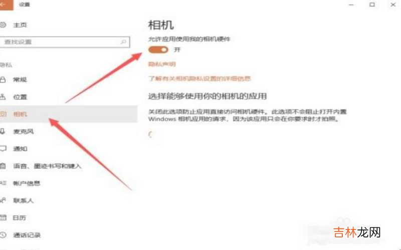 联想摄像头怎么打开其他程序占用win11 联想摄像头怎么打开?