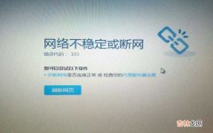 电脑连不上网怎么解决 电脑连接不上网络怎么办?