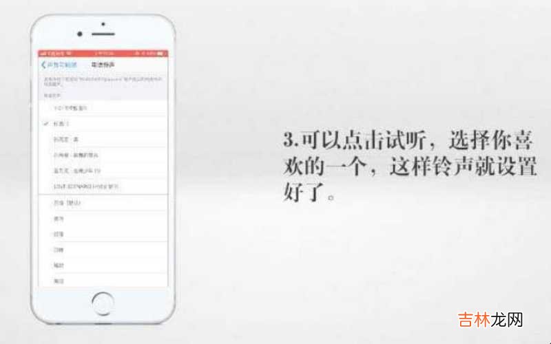 iphone怎么恢复出厂设置 iphone怎么设置手机铃声?