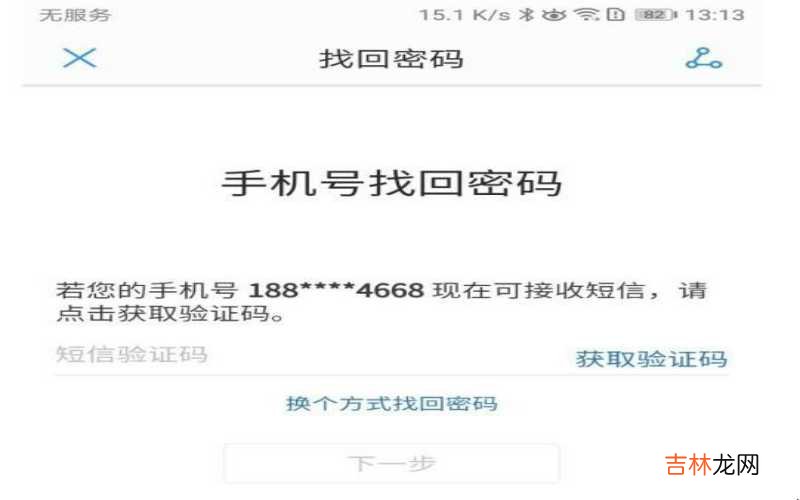 华为隐私空间密码忘记了怎么打开 华为隐私空间密码忘记了怎么办?