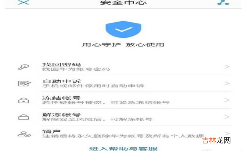 华为隐私空间密码忘记了怎么打开 华为隐私空间密码忘记了怎么办?