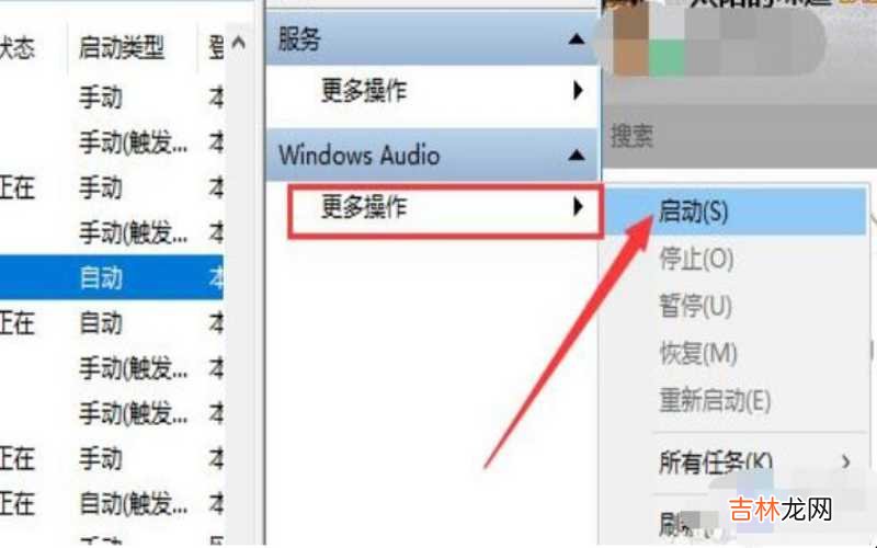 电脑喇叭符号显示红叉怎么解决?w7 电脑喇叭符号显示红叉怎么解决?