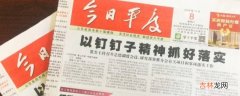 报纸擦玻璃干净原理