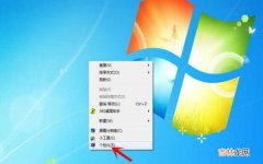 win7锁屏壁纸设置不了怎么办 win7锁屏壁纸怎么换?