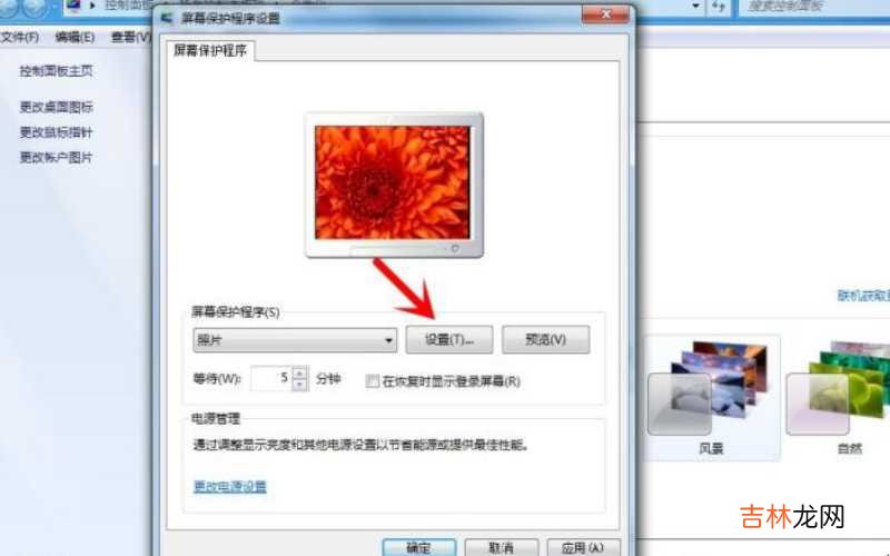 win7锁屏壁纸设置不了怎么办 win7锁屏壁纸怎么换?