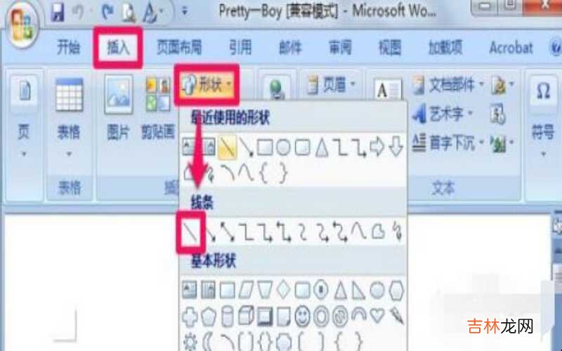 如何在word中添加页码 如何在word中画线?