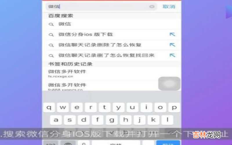 苹果手机怎么安装apk 苹果手机怎么安装两个微信?