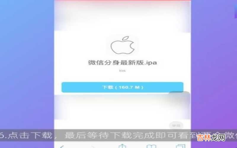 苹果手机怎么安装apk 苹果手机怎么安装两个微信?