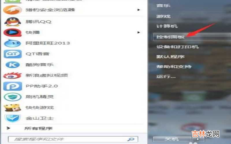 笔记本怎么设置密码锁屏时间 笔记本怎么设置密码?