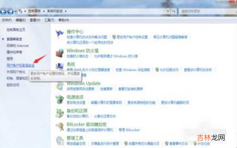 笔记本怎么设置密码锁屏时间 笔记本怎么设置密码?