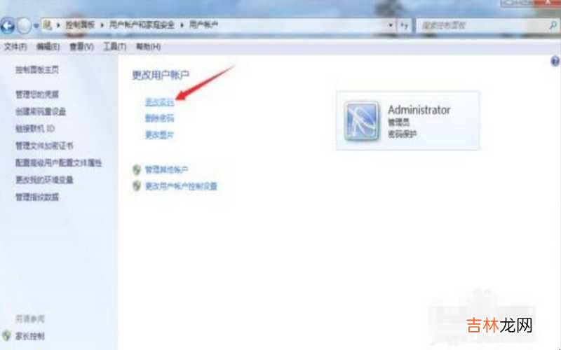 笔记本怎么设置密码锁屏时间 笔记本怎么设置密码?