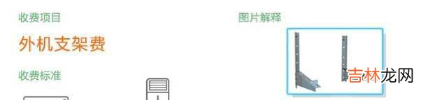 京东空调安装收费标准?