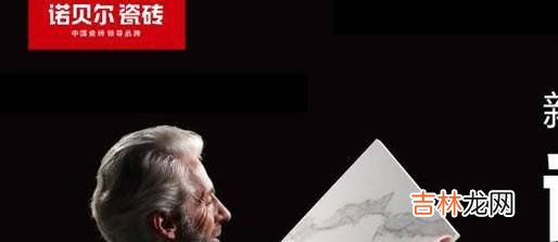 瓷砖有哪些著名的品牌?