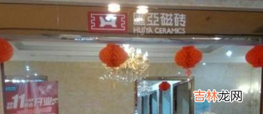 瓷砖有哪些著名的品牌?