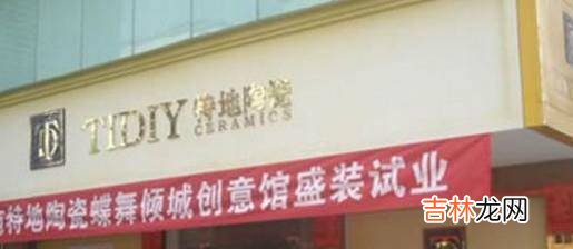 瓷砖有哪些著名的品牌?