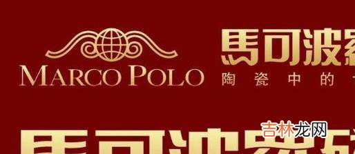 瓷砖有哪些著名的品牌?