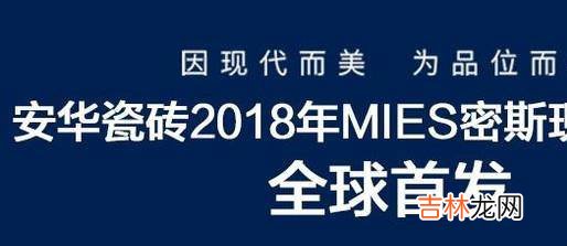 瓷砖有哪些著名的品牌?