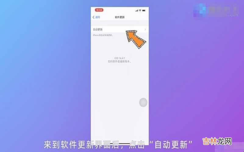 苹果系统自动更新好吗 苹果系统自动更新怎么关闭?