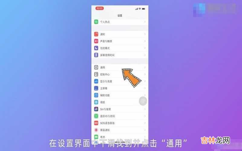 苹果系统自动更新好吗 苹果系统自动更新怎么关闭?
