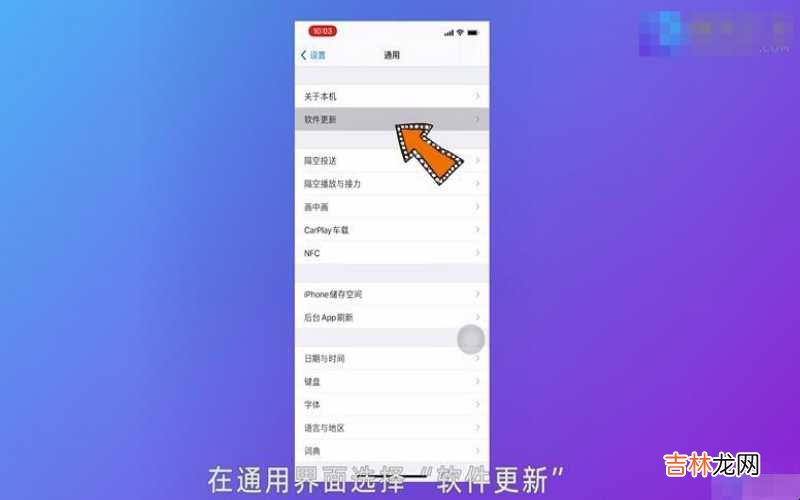 苹果系统自动更新好吗 苹果系统自动更新怎么关闭?