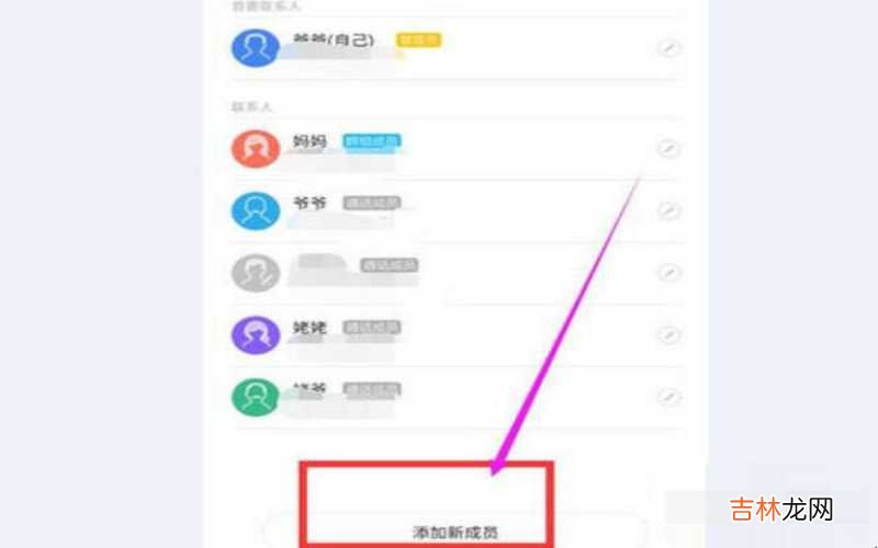 电话手表怎么添加音乐 电话手表怎么添加联系人?