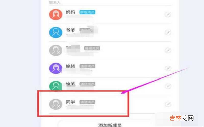电话手表怎么添加音乐 电话手表怎么添加联系人?
