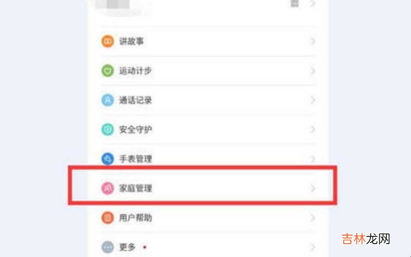 电话手表怎么添加音乐 电话手表怎么添加联系人?