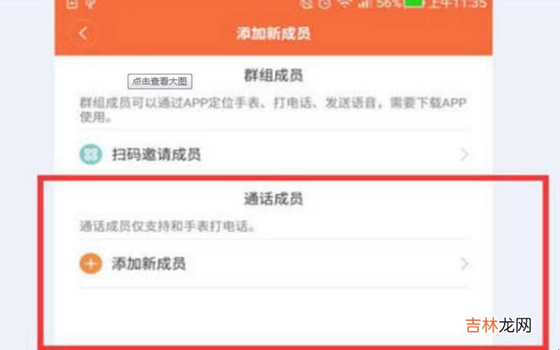 电话手表怎么添加音乐 电话手表怎么添加联系人?
