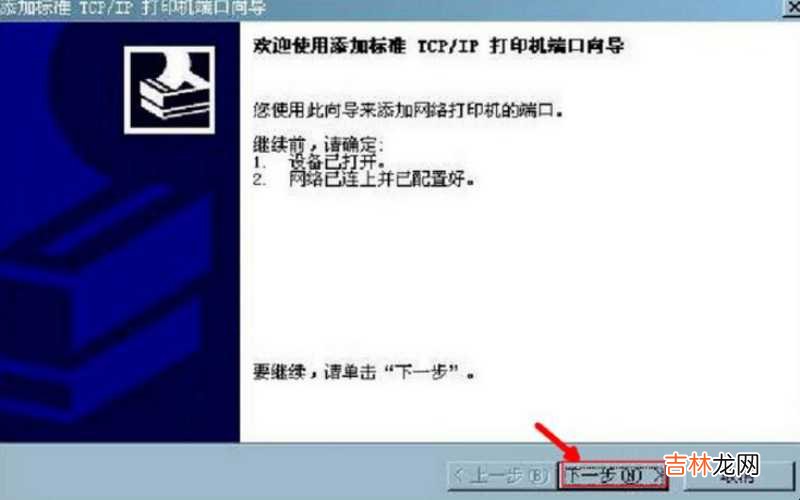 如何在电脑上安装打印机 如何在电脑上安装打印机?