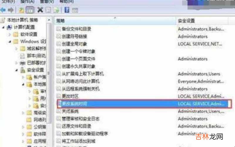 系统时间无法修改如何解决?