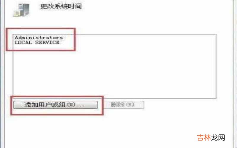 系统时间无法修改如何解决?