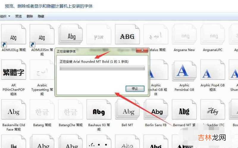 电脑怎么安装字体 电脑怎么安装字体?