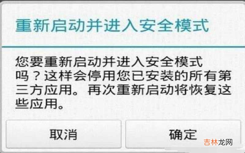 华为手机如何进入恢复模式 华为手机如何进入安全模式?