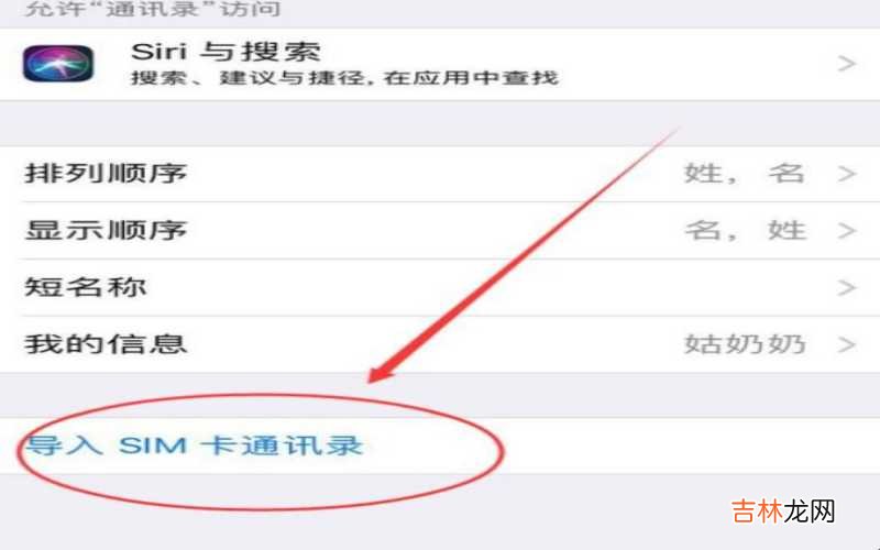 怎么把苹果手机通讯录导入oppo手机 怎么把苹果手机通讯录导入sim卡?