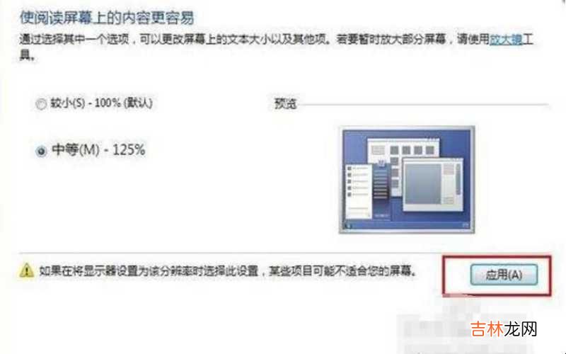 怎么设置电脑字体样式 怎么设置电脑字体大小?