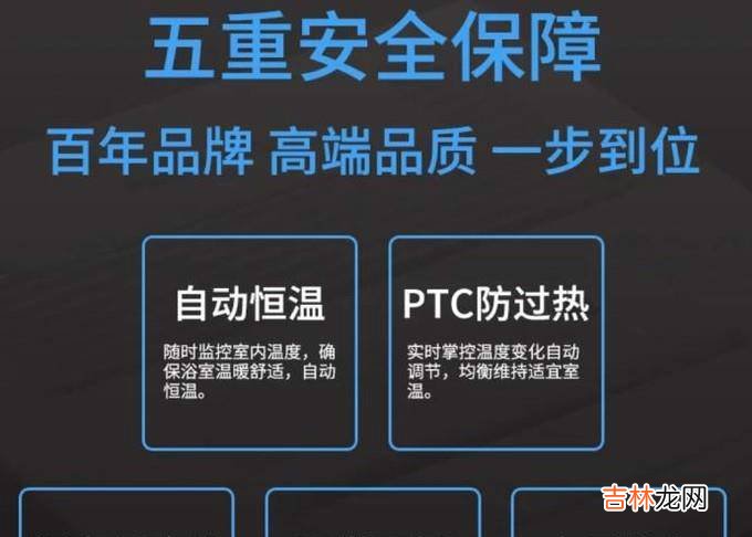浴室暖风机哪个牌子好?