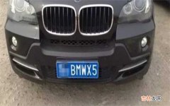 bm开头什么车？