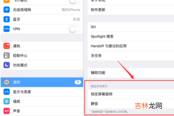 ipad设置id怎么设置 ipad设置旋转屏幕怎么操作?