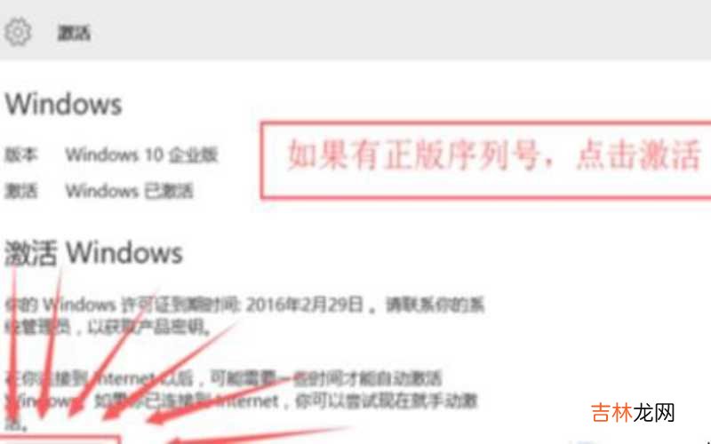 win10如何激活 win10如何激活?